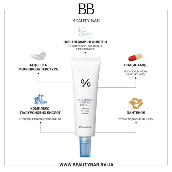 dr-ceuracle-hyal-reyouth-moist-sun-spf50