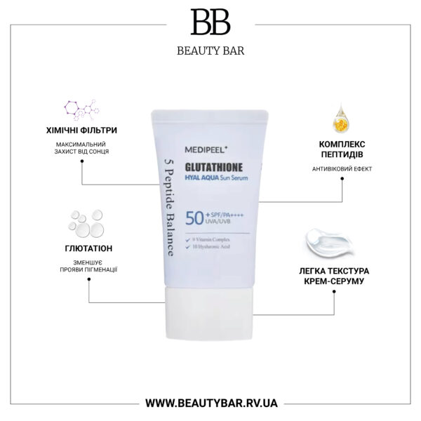 medi-peel-glutathione-hyal-aqua-sun-serum-spf50