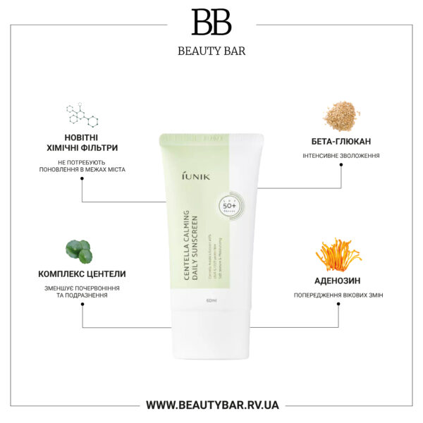 iunik-centella-calming-daily-sunscreen-spf50