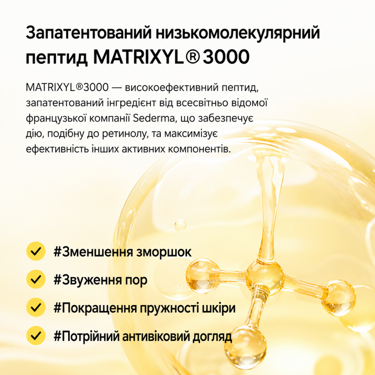 Бустер з ретиналем Celimax The A Retinal Shot Tightening Booster 15 мл для пружності та розгладження шкіри