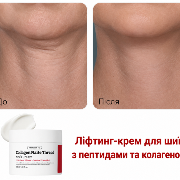Крем для шиї MEDI-PEEL