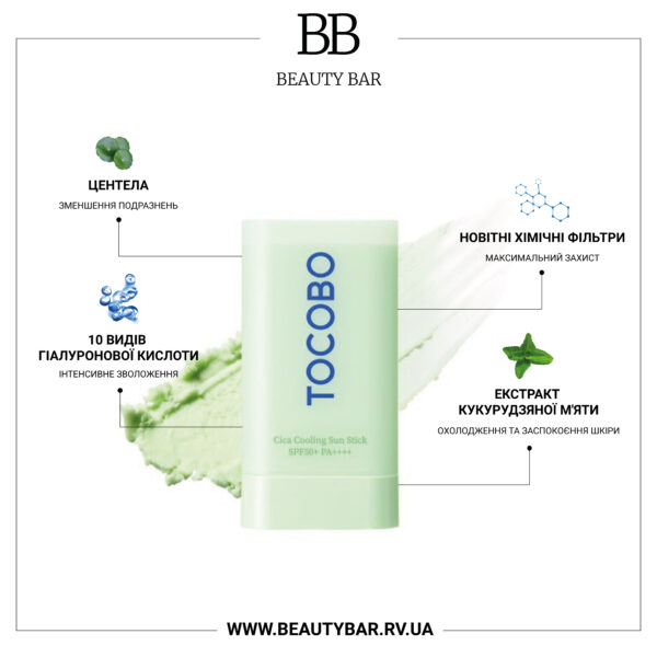 tocobo-cica-cooling-sun-stick-spf50