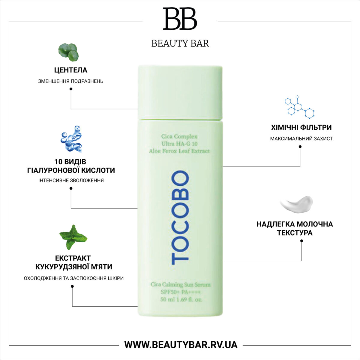 tocobo-cica-calming-sun-serum-spf50 tocobo-cica-calming-sun-serum-spf50