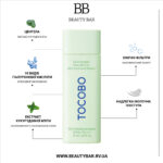 tocobo-cica-calming-sun-serum-spf50