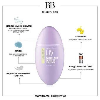 neogen-surmedic-azulene-mild-uv-tone-up-sun-primer