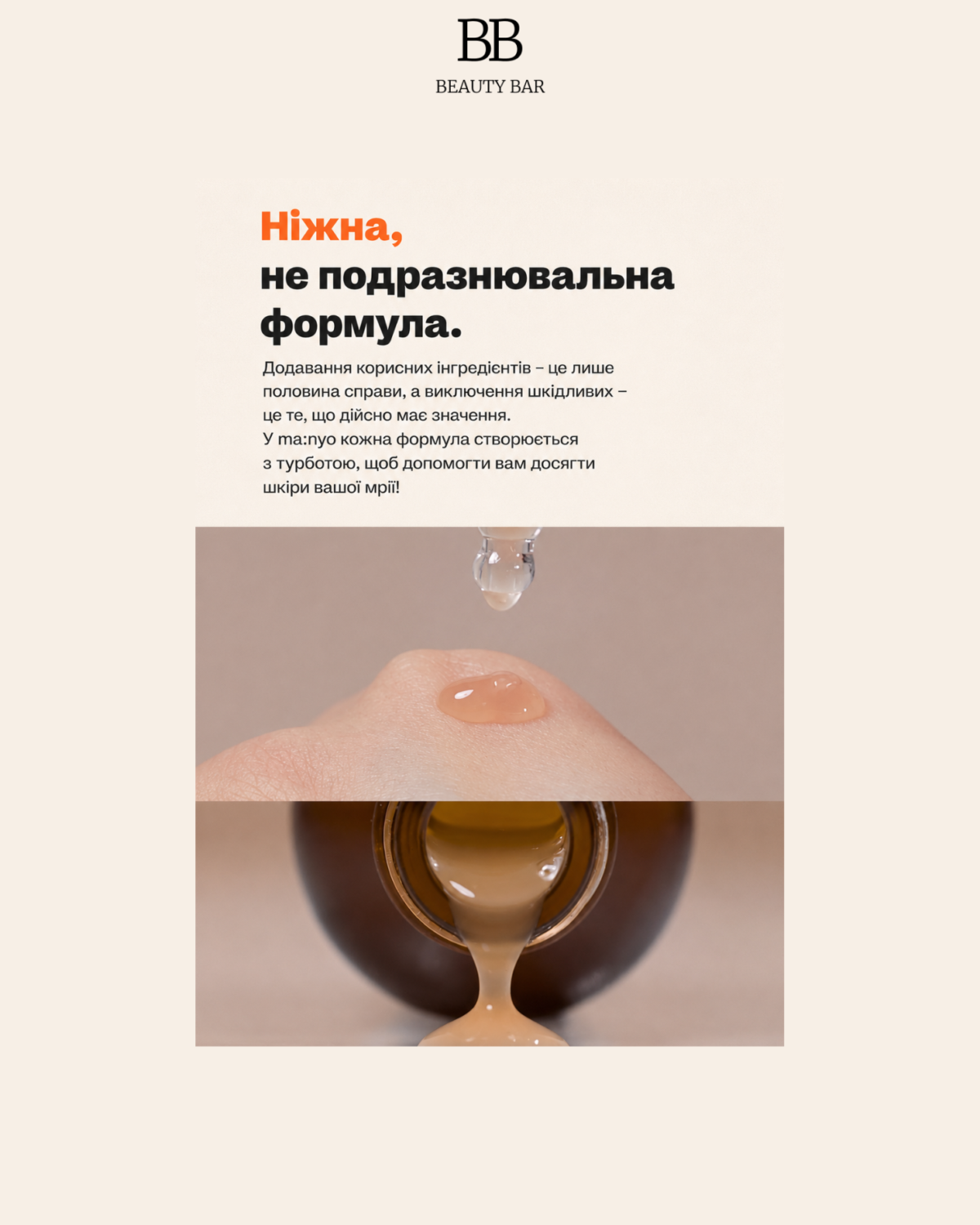 manyo-bifida-biome-complex-ampoule-info