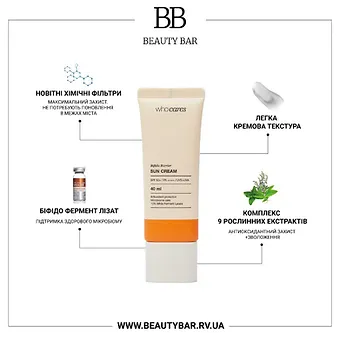 whocares-bifida-barrier-sun-cream