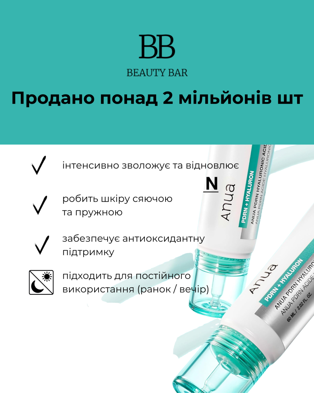 anua-pdrn-hyaluronic-acid-100-moisture-cream-info