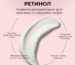 ретинол-догляд-за-шкірою