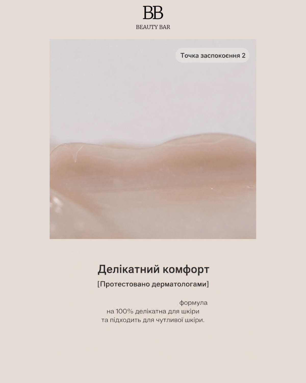 manyo-bifida-biome-aqua-barrier-cream-info