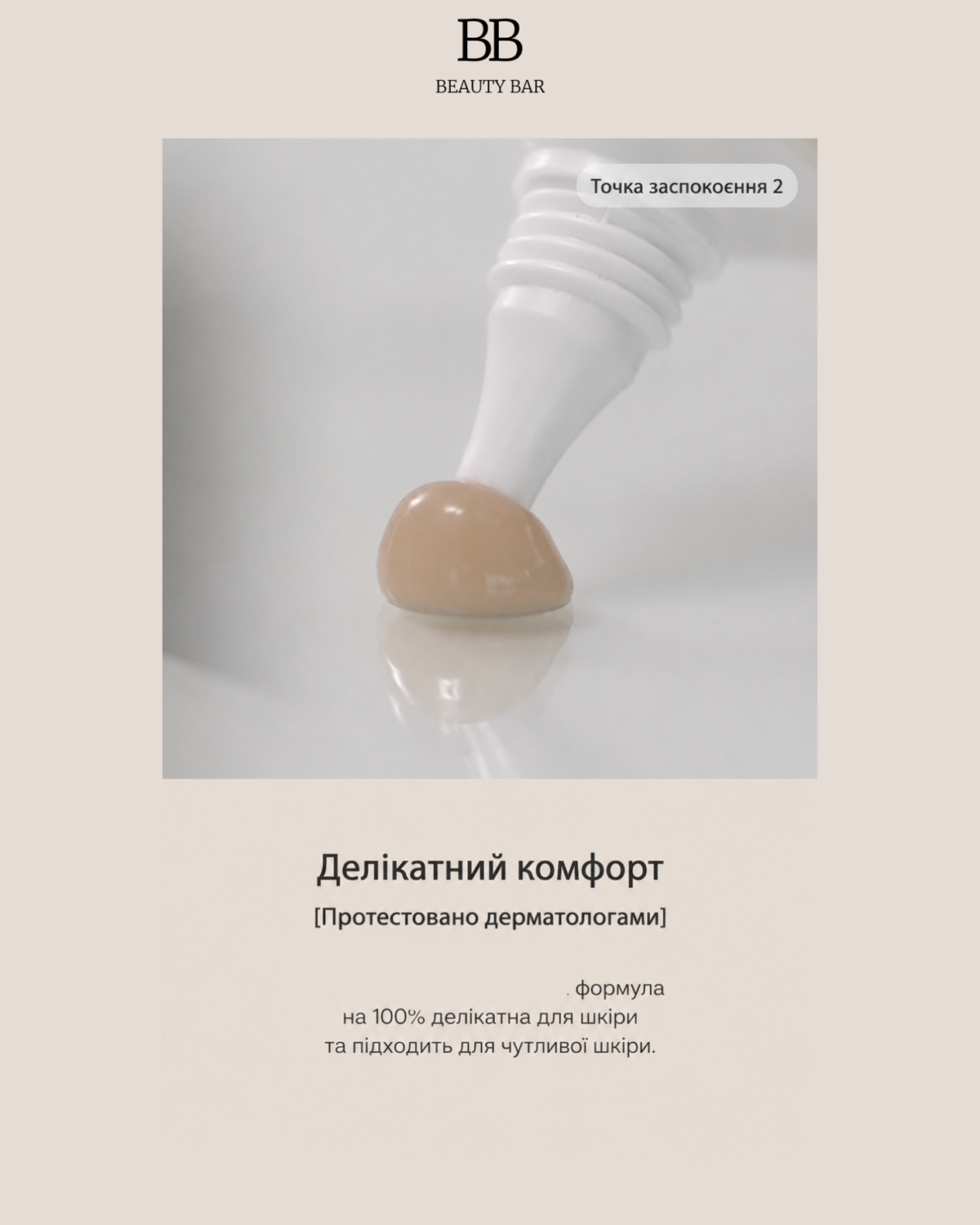 manyo-bifida-biome-aqua-barrier-cream-info