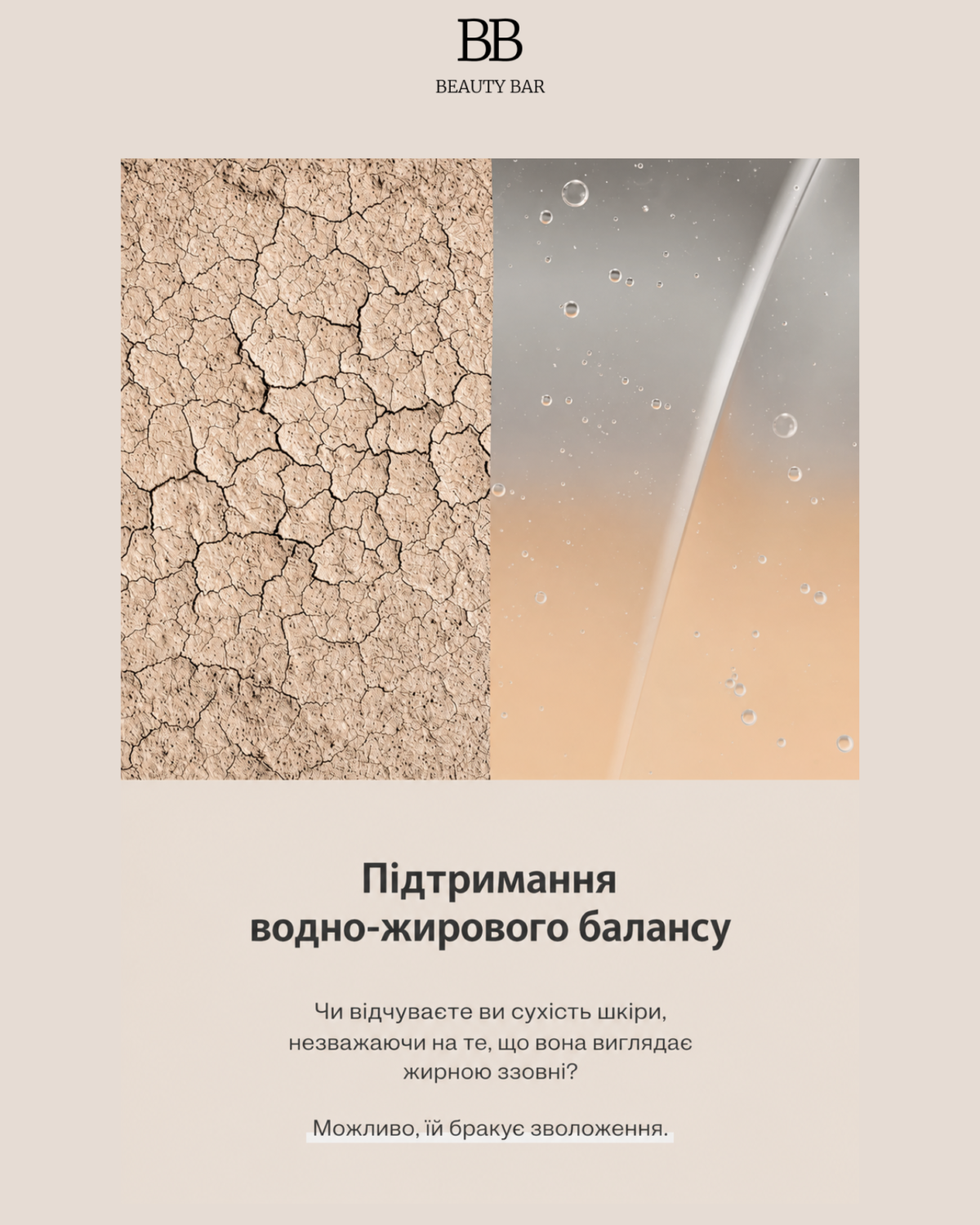 manyo-bifida-biome-aqua-barrier-cream-info