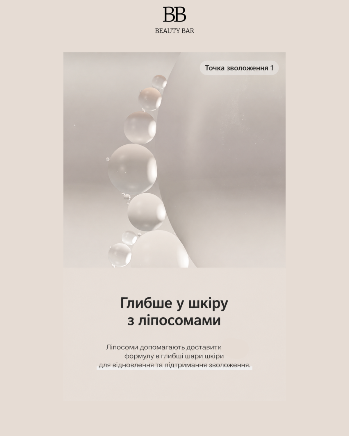 manyo-bifida-biome-aqua-barrier-cream-info