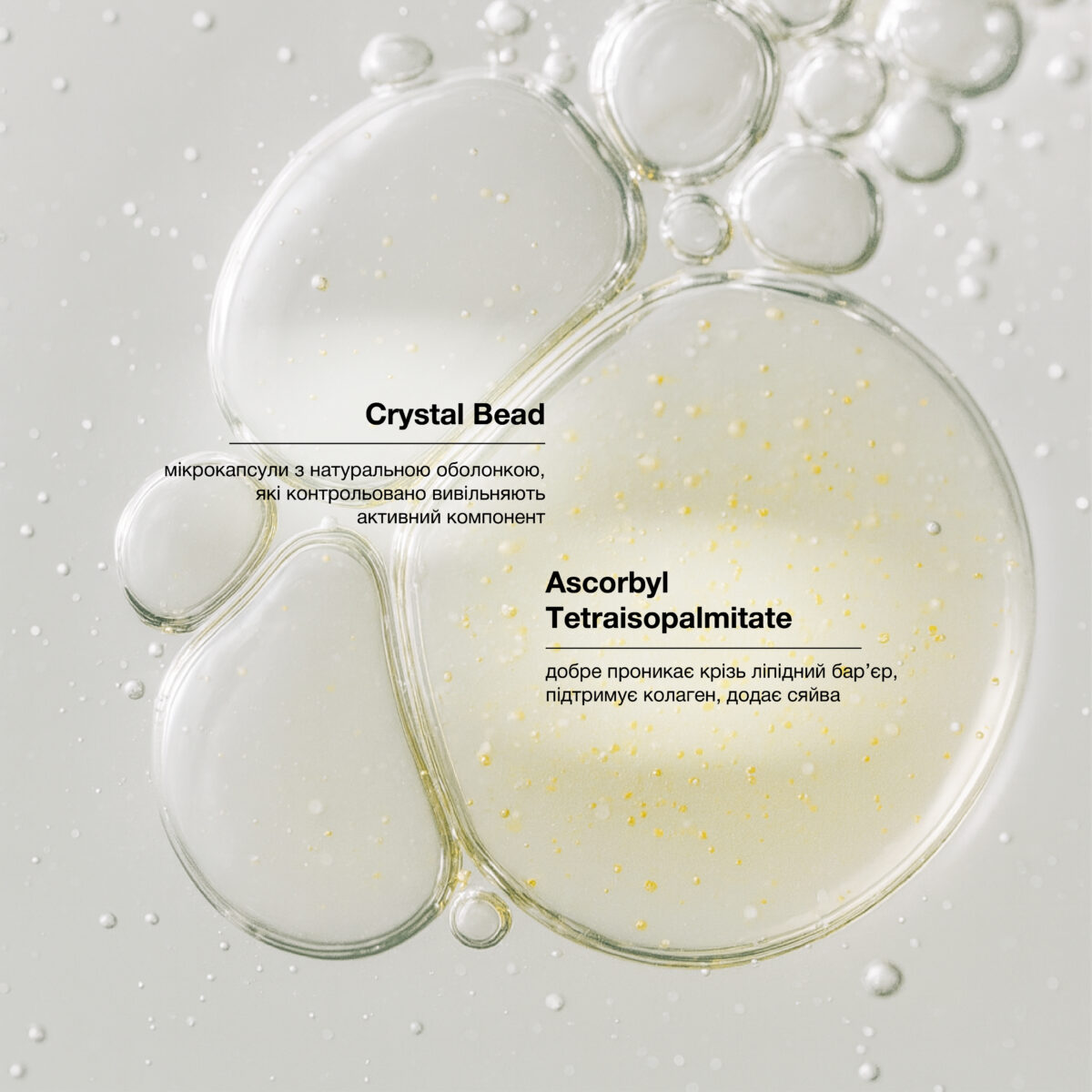 whocares-shining-c-capsule-serum-inkapsulovanyy-vitamin-c whocares-shining-c-capsule-serum-texture