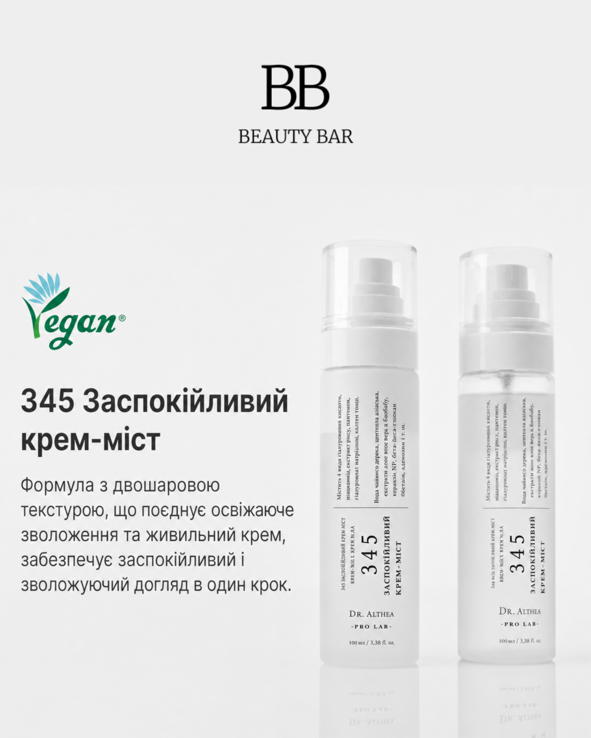 dr-althea-345-relief-cream-mist-dvofaznyy-zvolozhuyuchyy dr-althea-vidnovlyuyuchyy-krem-mist-z-rysovoyu-vodoyu-info