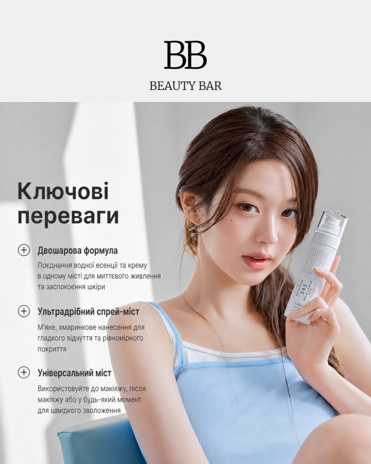 dr-althea-345-relief-cream-mist-dvofaznyy-zvolozhuyuchyy dr-althea-vidnovlyuyuchyy-krem-mist-z-rysovoyu-vodoyu-info
