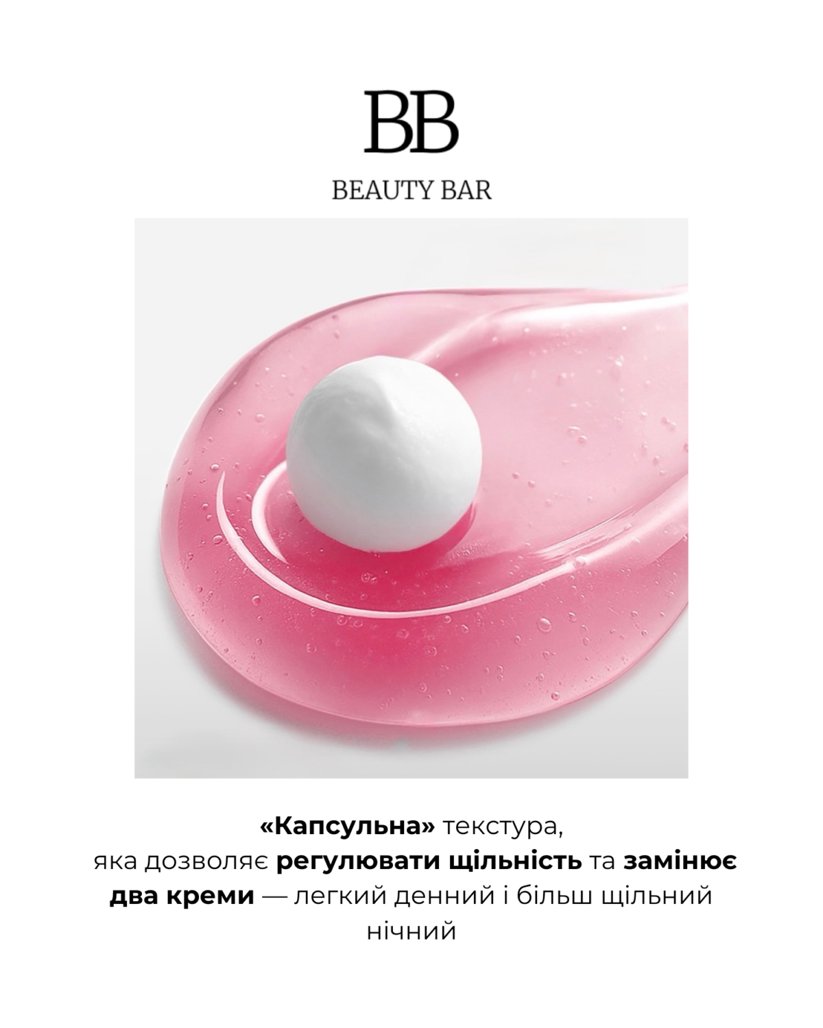 medi-peel-phyto-ex-pdrn-lifting-shot-drop-gel-cream-kapsulnyy medi-peel-hel-krem-z-pdrn-ta-peptydamy-lifting-texture