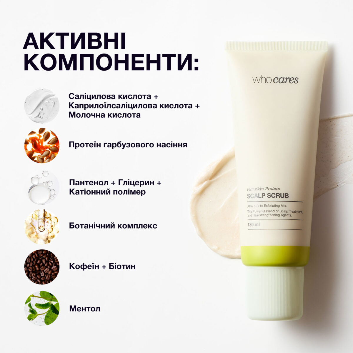 Кислотний скраб-пілінг для шкіри голови whocares Pumpkin Protein Scalp Scrub - Зображення 5
