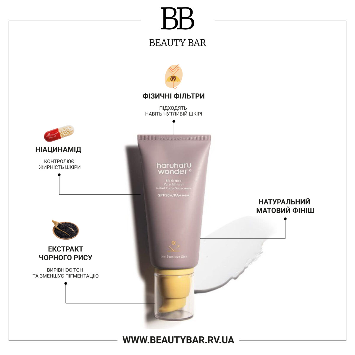 haruharu-wonder-black-rice-pure-mineral-relief-spf-50-physical-sunscreen haruharu-wonder-black-rice-pure-mineral-relief-spf-50-physical-sunscreen