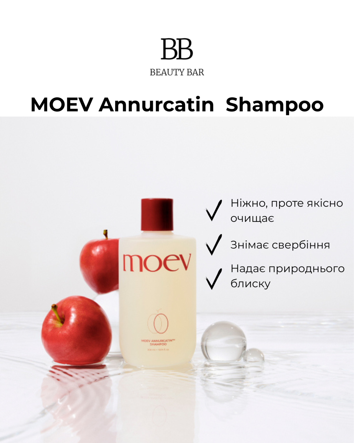 moev-annurcatin-shampoo-zmitsnyuyuchyy-shampun-dlya-ob-iemu-info