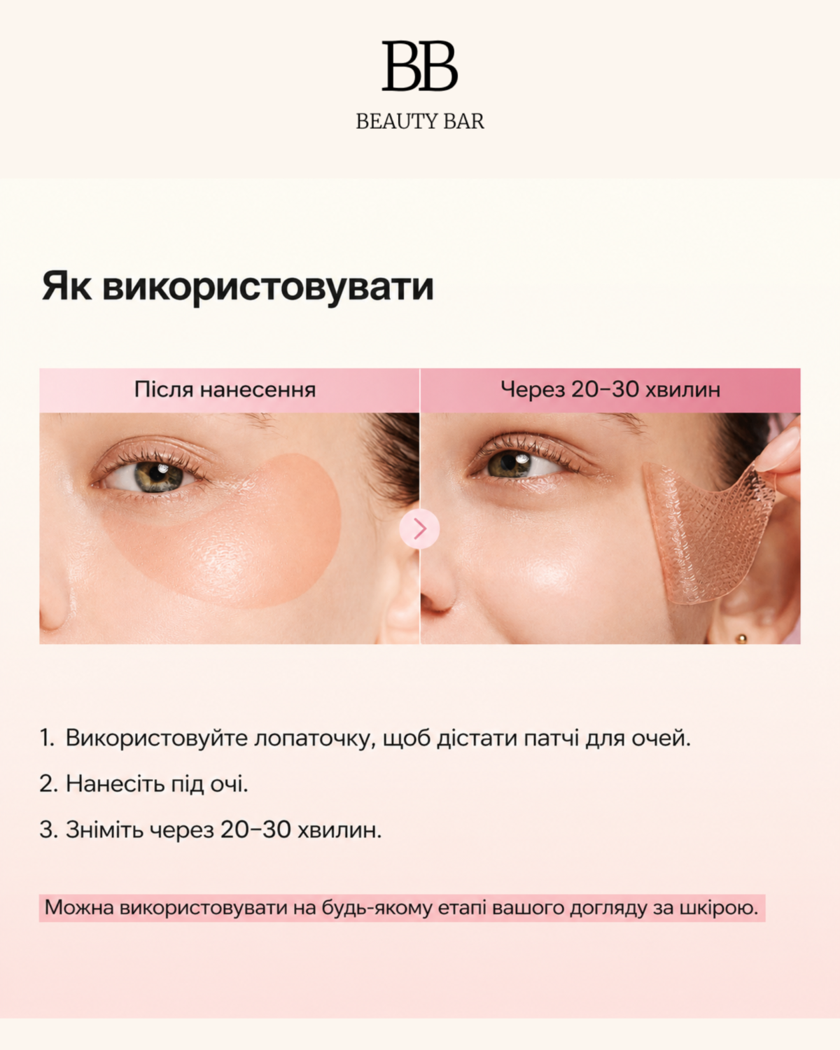 biodance-collagen-peptide-eye-patches-hidrohelevi-patchi-info