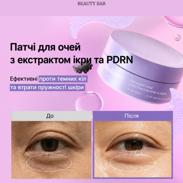 biodance-caviar-pdrn-eye-patches-hidrohelevi-patchi-info