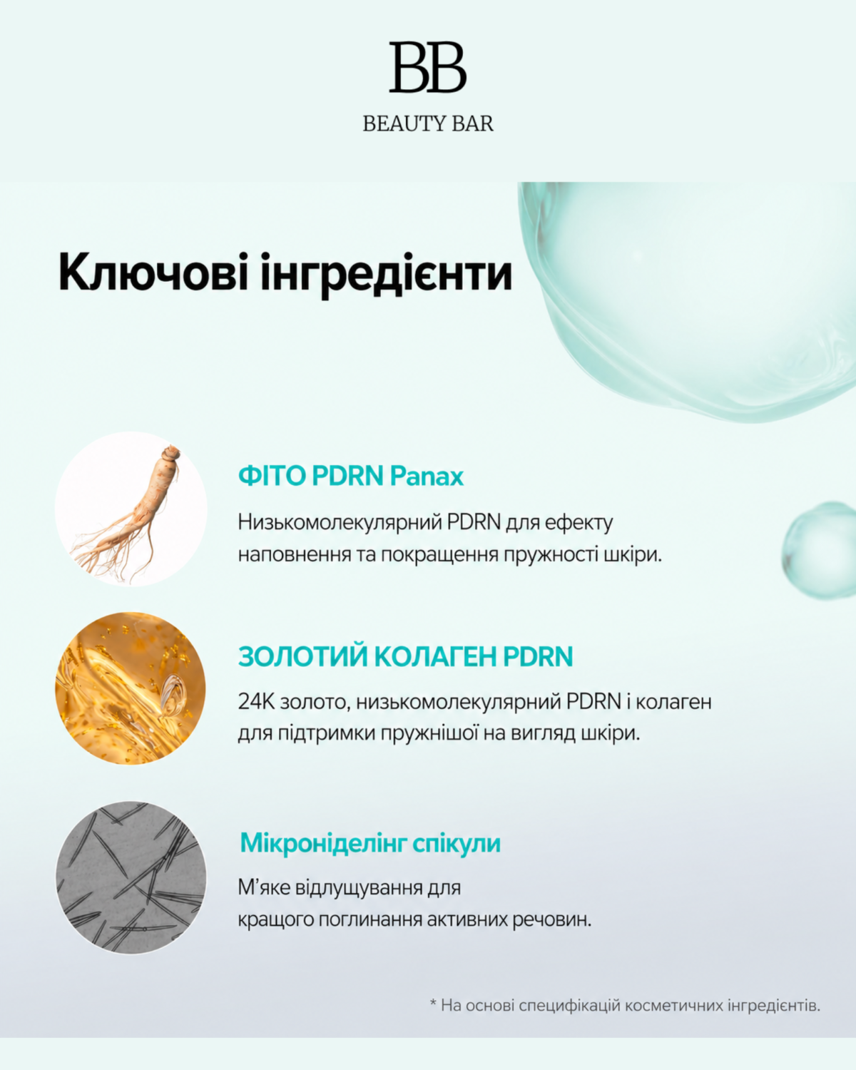 vt-pdrn-reedle-shot-eye-lifter-liftynh-krem-z-aplikatorom-info