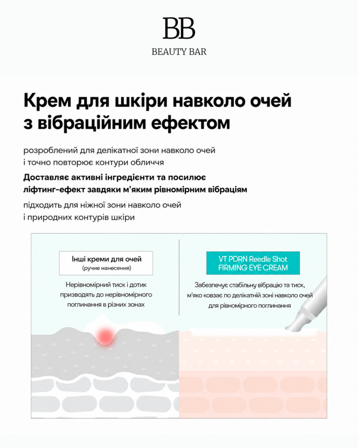 vt-pdrn-reedle-shot-eye-lifter-liftynh-krem-z-aplikatorom-info