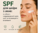spf-dlya-shkiry-z-akne-dobirka-zasobiv