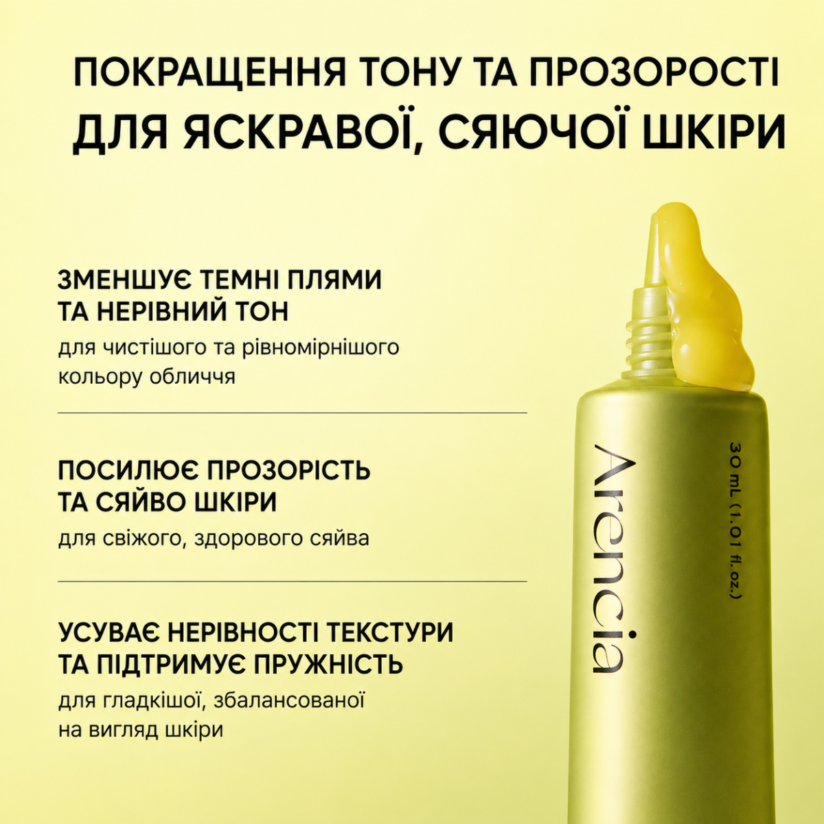 Arencia Vitamin C Booster Shot info