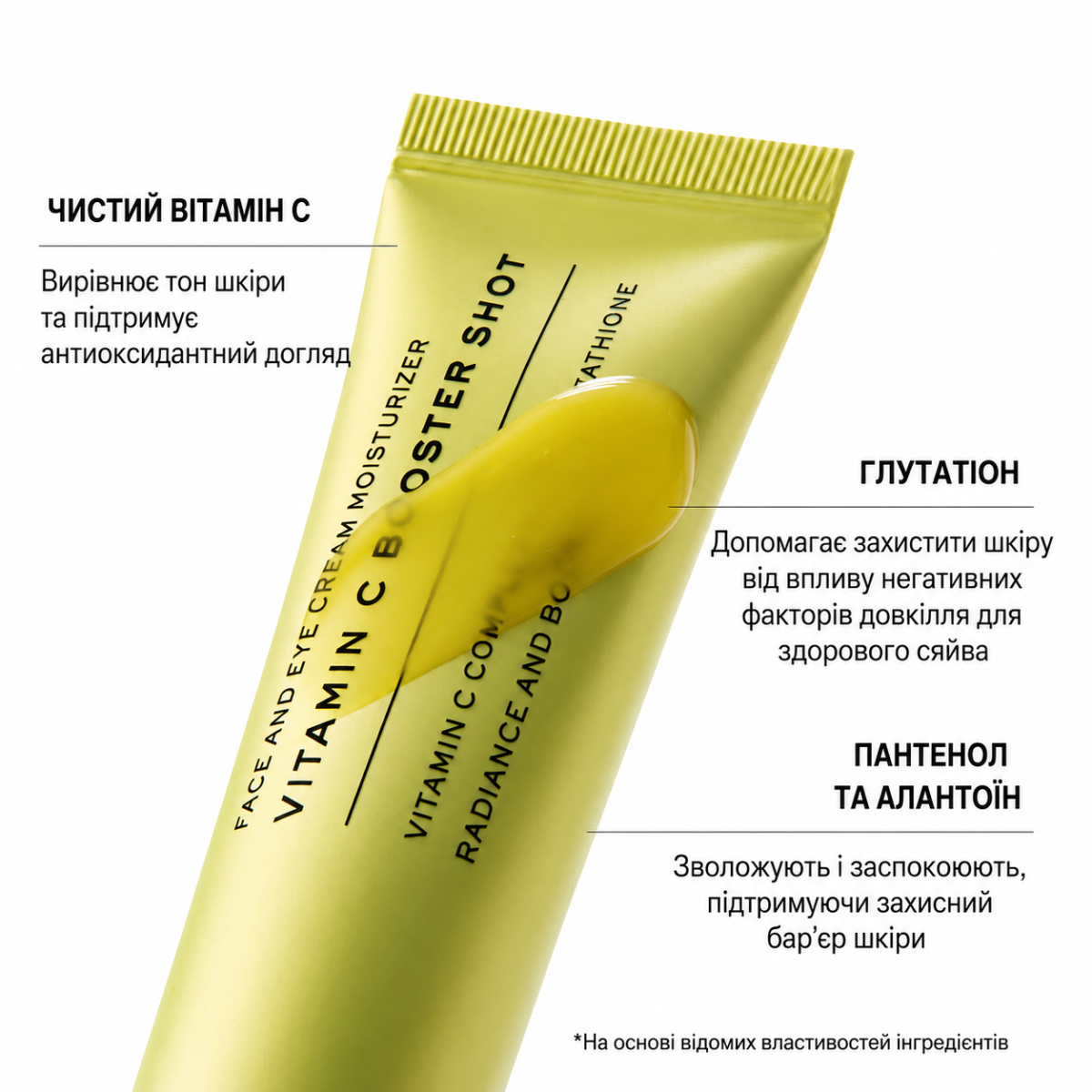 Arencia Vitamin C Booster Shot info