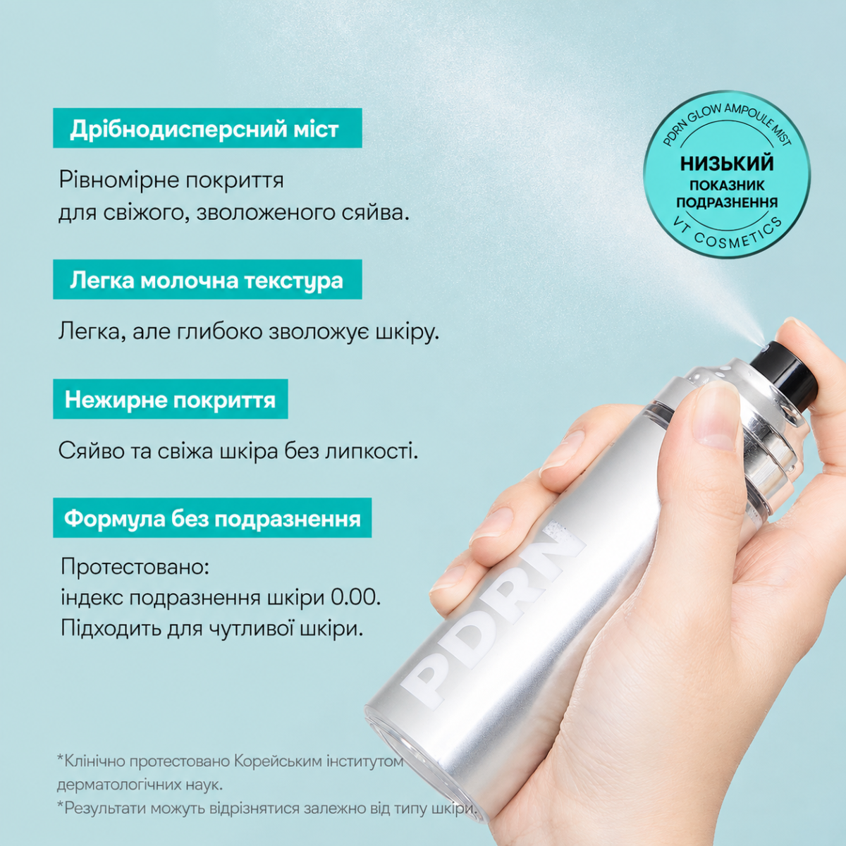 Ампульний міст VT PDRN Reedle Glow Ampoule з PDRN та Reedle-спікулами 100 мл