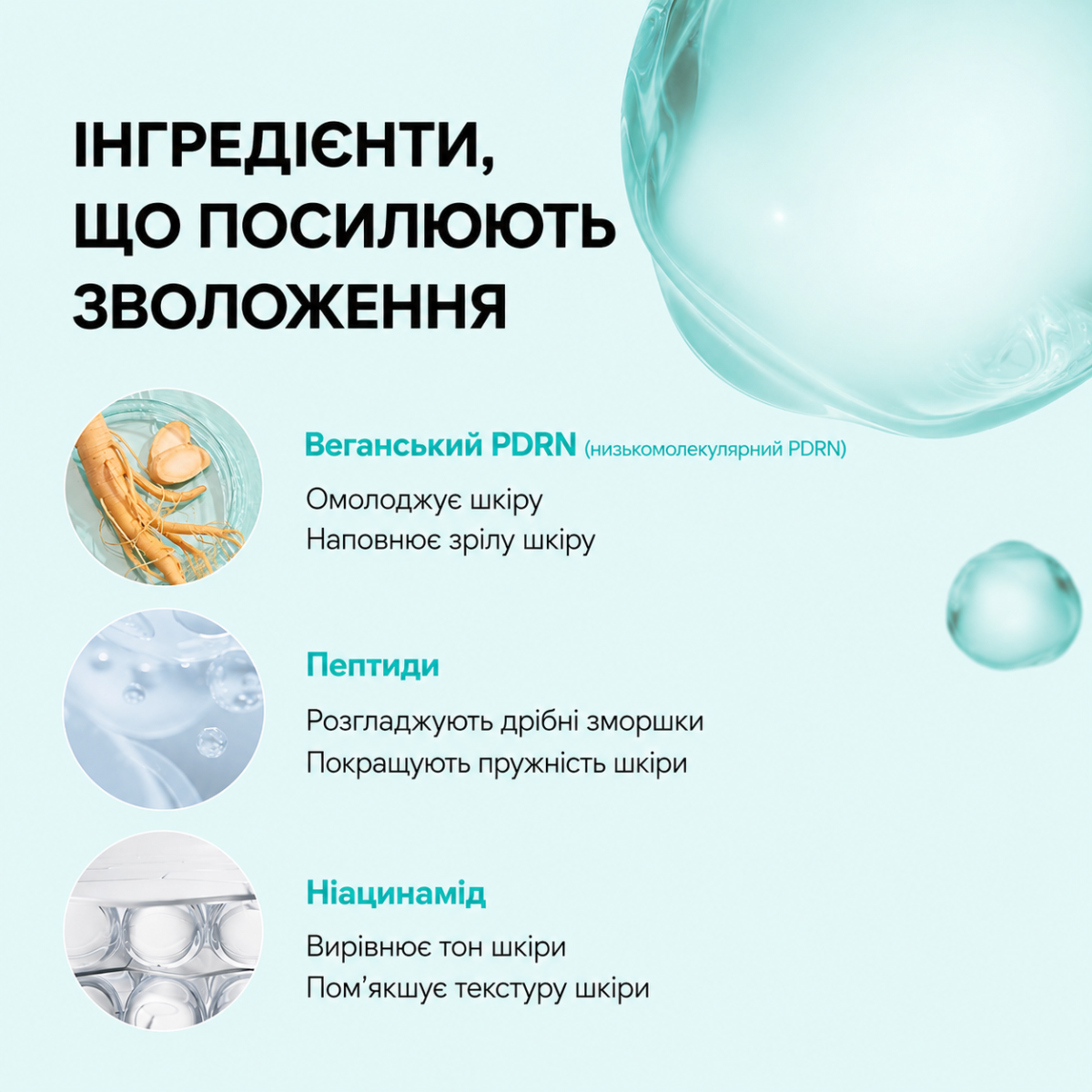 Ампульний міст з PDRN VT PDRN Reedle Glow Ampoule 100 мл - Зображення 3