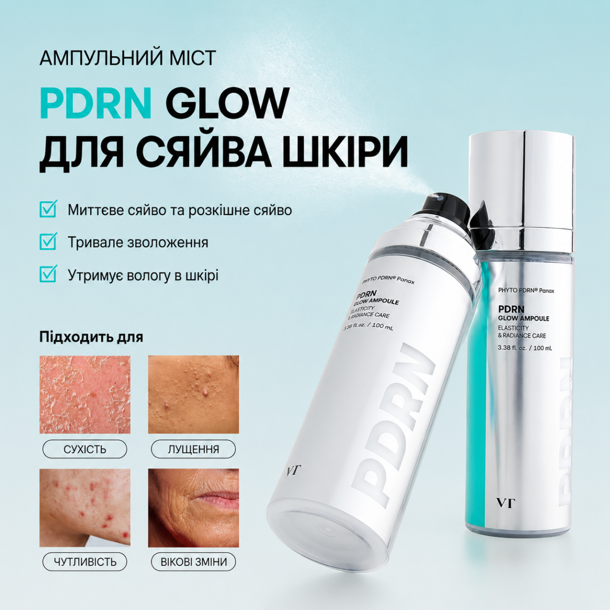 Ампульний міст VT PDRN Reedle Glow Ampoule з PDRN та Reedle-спікулами 100 мл