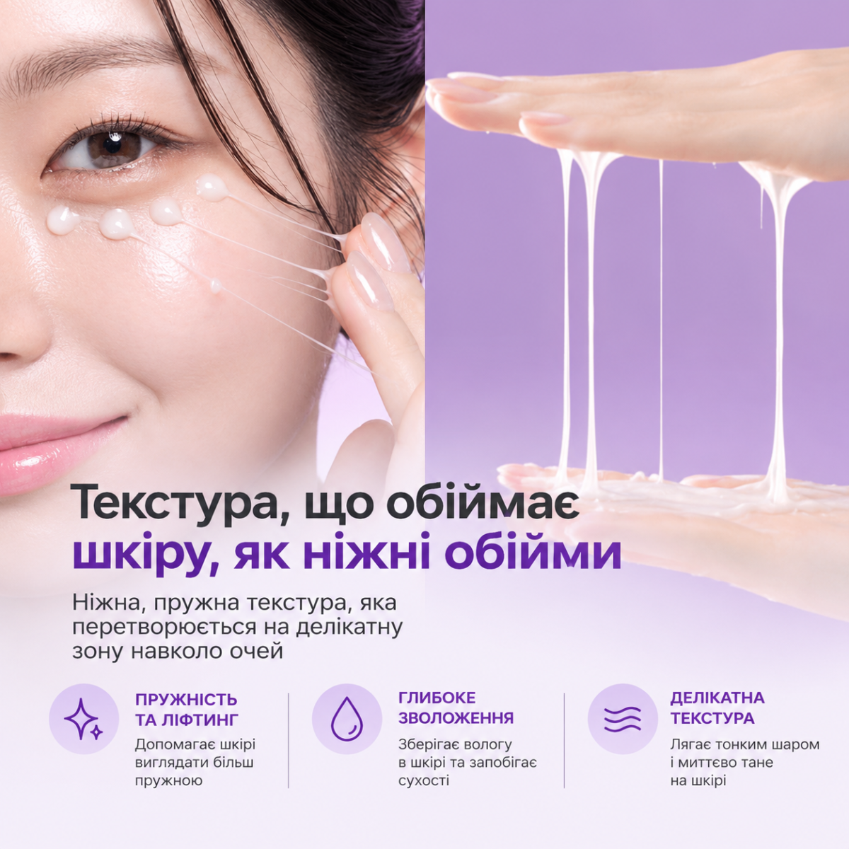 Текстура Ліфтинг-крем для шкіри навколо очей Centellian24 360º Shot PDRN Lifting Eye Cream 30 мл